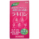 【第(2)類医薬品】福地製薬 ラキロン 60錠