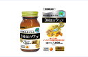 【夜間・週末限定特価】12個セットで30%OFF!明治薬品 健康きらり 3種混合ウコン 240粒×12個セット