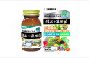 【夜間・週末限定特価】単品よりも20%お買い得!明治薬品 健康きらり 酵素+乳酸菌 120粒×6個セット