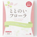 ☆10個セットで単品よりも25%お得!日健協サービス ととのいフローラ生きてる酵母と食物繊維 ナチュラル抹茶味 66g(2.2g×30包)×10個セット(300...