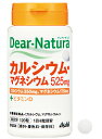 アサヒH&C Dear-Natura（ディアナチュラ） カルシウム・マグネシウム 120粒入