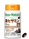 アサヒH&C Dear-Natura（ディアナチュラ） 黒セサミン 60粒入り（30日分）