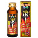 ☆凄系成分の配合を強化した進化系エナジードリンク！宝仙堂の凄十 MaxEnergy（すごじゅうマックスエナジー） 50ml