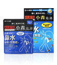 【第2類医薬品】止まらない鼻水(鼻炎・花粉症)に!新・ロート小青竜湯錠2 80錠(10日分)
