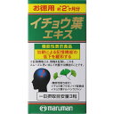 ☆中高年の記憶の低下を緩和する！マルマン イチョウ葉エキス 200粒 【機能性表示食品】