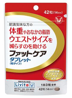 ☆肥満気味な方に！大正製薬 Livita（リビタ） ファットケア タブレット（粒タイプ） 12.6g（300mg×42粒）×10個セット【機能性表示食品】