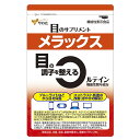 ☆目の健康が気になる方に!八幡物産 メラックス 30粒【機能性表示食品】