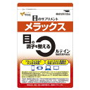 ☆目の健康が気になる方に！八幡物産 メラックス 30粒【機能性表示食品】