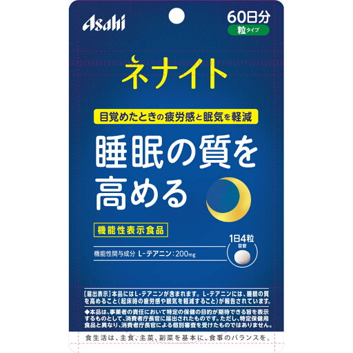 ☆睡眠の質の改善に!アサヒグループ食品 ネナイト 240粒(60日分)【機能性表示食品】 ☆睡眠の質の改善に!アサヒグループ食品 ネナイト 240粒(60日分)【機能性表示食品】