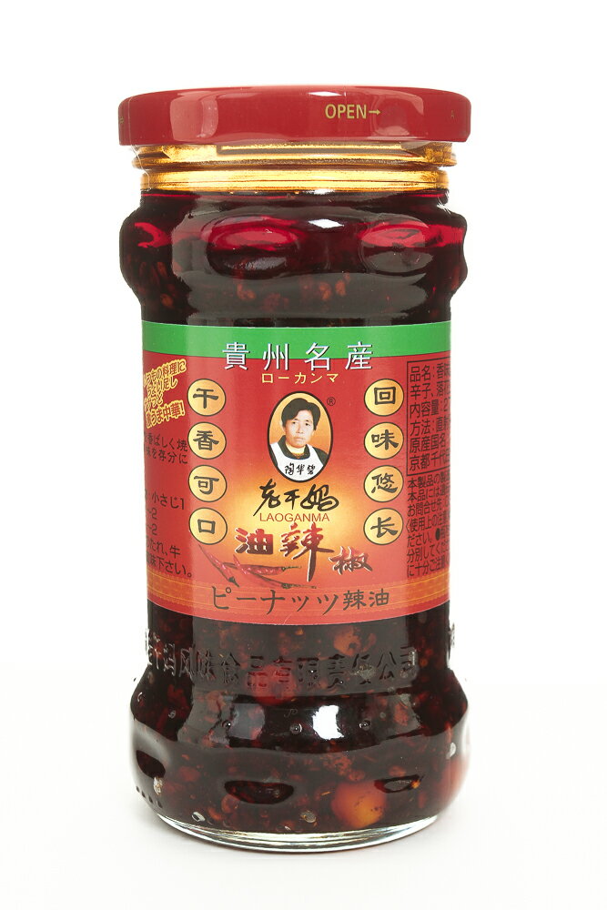 中国の国民的調味料です 老干媽 ローカンマ LAOGANMA 油辣椒 ピーナッツ辣油 275g 24本セット