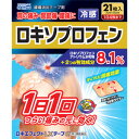 【第2類医薬品】大石膏盛堂 ロキエフェクトLXテープα 21枚×12個セット【ロキソニンEXテープ同等品】