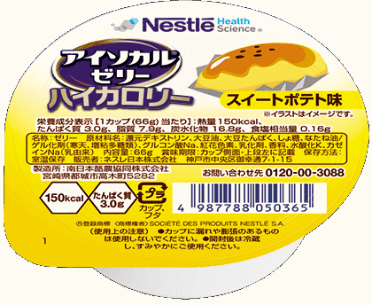 少量で効率よくカロリー補給 ネスレ日本 アイソカル ゼリー ハイカロリー スイートポテト味 66g