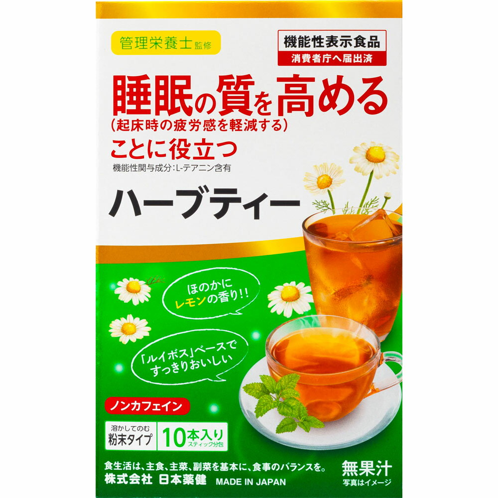 商品詳細 ●睡眠質を高める（起床時疲労感を軽減する）ことに役立つ、機能性関与成分としてL睡眠質を高める（起床時疲労感を軽減する）ことに役立つ、機能性関与成分としてLテアニンを配合した溶かして飲む、粉末タイプハーブティーです。 成分・分量・用法 成分・分量 【原材料】 澱粉分解物（国内製造）、ルイボス茶抽出物（デキストリン、ルイボス茶抽出　）レモンバーム抽出物、レモン果汁粉末、γーアミノ酪酸、カミツレ抽出物／Lーテアニン、香料 用法及び用量 【お召し上がり方】 ・1日摂取目安量1本 ・1本（2g）をカップに入れます ・約100mlのお湯または水を注ぎ、よくかき混ぜてください 使用上の注意 使用上の注意点 多量摂取により疾病が治癒したり、より健康が増進するものではありません。 また、妊娠中の方あるいは妊娠の可能性のある方は医師に相談してください。 保管および取扱上の注意点 直射日光および高温多湿の場所を避けて保存してください。 製品お問い合わせ先 株式会社日本薬健 東京都港区新橋2－20－15 通話料無料0800－888－0070 受付時間　月曜日～金曜日　9：30～17：00（土・日・祝日を除く）　