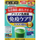 商品詳細 免疫機能の維持が気になる方に、プラズマ乳酸菌を配合した青汁です。 農薬を使わず育てた純国産大麦若葉と、食物繊維、ビタミンC、ビタミンD、ビタミンB群（B1、B2、B6、B12）の栄養素を補える青汁に、健康な人の免疫機能の維持をサポ...