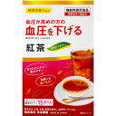 ☆血圧が気になる方に!日本薬健 紅茶 15本入り【機能性表示食品】(4)