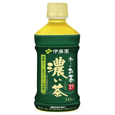 ☆北海道・九州も送料無料！伊藤園 お〜いお茶 濃い茶 電子レンジ対応 ホットPET 345ml×24本セット【機能性表示食品】※沖縄・離島への発送は出来ません/ヤマト運輸での発送不可商品です