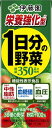 【2ケースまとめ買い】北海道 九州も送料無料！伊藤園 栄養強化型 1日分の野菜 紙パック 200ml×48本セット（24本×2ケース）【機能性表示食品】※沖縄 離島への発送は出来ません/ヤマト運輸での発送不可商品です