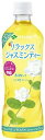 伊藤園オリジナル原料は、一般的なジャスミン茶（※）の1.5倍の花を使って香り付けをしています。ジャスミンの心やすらぐやさしい味わいとすっきりとした後味のジャスミンティーです。 丁寧に作り上げた、香りと味わいをお愉しみください。 （※）原産国輸出茶葉規格の二級品未満 栄養成分 エネルギー 0kcal たんぱく質 0g 脂質 0g 炭水化物 0g 食塩相当量 0.02g その他の栄養成分 カフェイン 7mg 【表示単位：100ml当たり】 アレルギー物質 なし　