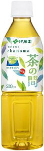 ☆北海道・九州も送料無料で1本あたり97.2円！伊藤園 やわらぎ品質茶の間 緑茶 PET 500mL×24本セット（1ケース）※沖縄・離島への発送は出来ません/ヤマト運輸での発送不可商品です