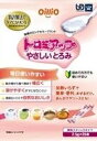 ☆初めての方でも使いやすいトロミ調整食品です!日清オイリオ トロミアップやさしいとろみ 2.5g×25本