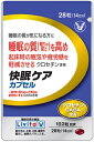 ☆睡眠の質が気になる方に!大正製薬 快眠ケア 28粒(14日分)×10個セット【機能性表示食品】