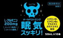 ☆夜更かし・会議・ドライブに!ファイン オールPストロング シトラス風味 50mL×10本セット【清涼飲料水】