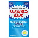 ☆疲労回復・予防に!大正製薬 リポビタンDX 90錠【指定医薬部外品】