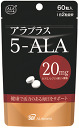 ☆天然アミノ酸の5-ALAを手軽に補給!SBIファーマ アラプラス 5-ALA20 60粒入り(30日分)