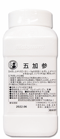 ☆ストレス社会の強い味方！松浦薬業 五加参エキス細粒（ごかじんエキス） ボトル 500g【健康補助食品】