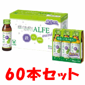 大正製薬 ALFE mini アルフェミニ 50mL×60本セット【指定医薬部外品】