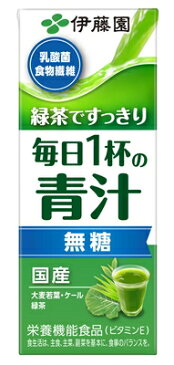 ☆24本単位でご注文ください！伊藤園 緑茶ですっきり 毎日1杯の青汁（無糖） 紙パック 200ml×24本セット（1ケース）【栄養機能食品】※沖縄・離島への発送は出来ません/ヤマト運輸での発送不可商品です