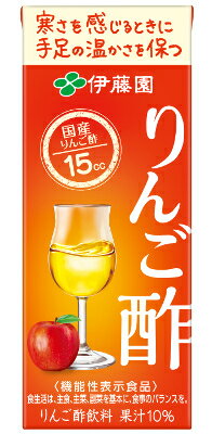 ☆24本単位でご注文ください！伊藤園 りんご酢 紙パック 200ml【機能性表示食品】※沖縄・離島への発送は出来ません/ヤマト運輸での発送不可商品です