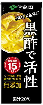 ☆24本単位でご注文ください！伊藤園 黒酢で活性 紙パック 200ml【栄養機能食品】※沖縄・離島への発送は出来ません/ヤマト運輸での発送不可商品です