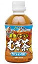 ☆北海道・九州も送料無料！伊藤園 健康ミネラルむぎ茶 PET 280ml×24本セット（1ケース）※沖縄・離島への発送は出来ません/ヤマト運輸での発送不可商品です