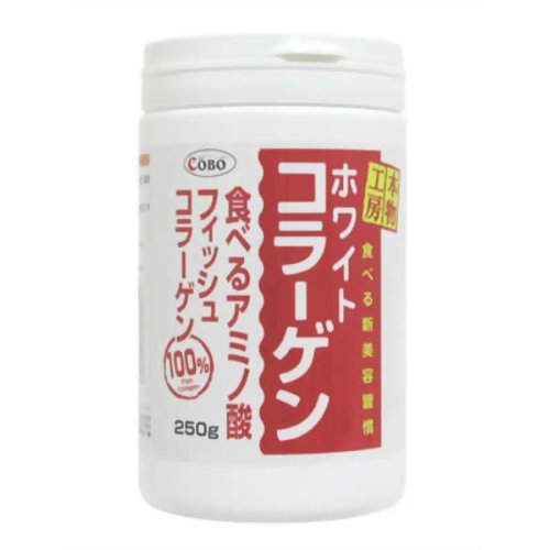 ☆食べるアミノ酸！コボ 本物工房 ホワイトコラーゲン（フィッシュコラーゲン100％） ボトル 250g