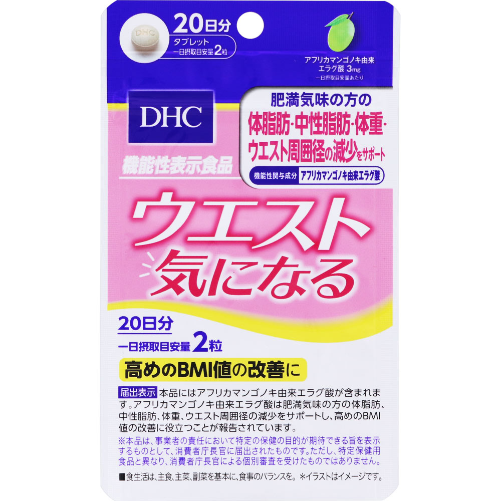 ☆特にウエストが気になる方に！DHC ウエスト気になる 40粒（20日分）【機能性表示食品】のサムネイル
