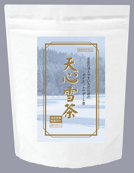 手足の冷えやすい方へおすすめ 天心雪茶は手足の冷えやすい方のためのダイエット茶です。 「雪茶」は、エベレストのふもと、標高3,500m位上の高山帯でしか採れず、一年で数ミリ程度しか成長せず、また栽培も不可能と言われる大変希少なお茶です。 雪茶はその名の通り、ほぼ一年中雪の中で過ごし、過酷な環境に耐えることが出来ます。お茶として煮出すとミネラルが豊富です。カフェインは含まれていませんので、胃に優しく幅広い層の方にお飲みいただけます。 ダイエットサポートとして ダイエットを志す方で、過食の傾向がある「陽タイプ」と食事を減らしているのに痩せない「陰タイプ」の型に分けられますが、天心雪茶は特に後者の方のためのダイエット茶として人気があります。 いままでいろいろなダイエットにチャレンジしてうまく行かなかった方に、是非お試しいただきたいお茶です。 メーカー株式会社共栄 名称茶 原材料名後発酵茶(中国)・雪茶 内容量120g(ティーバッグ4.0g×30袋) 飲み方1パックを500ml〜1リットルのお湯で7分ほど煮出してお飲み下さい。 【ご注意】まれに体質に合わないことがありますので、体調のすぐれない時は一時ご利用をお控えください。　