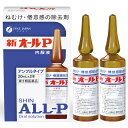 【第3類医薬品】ファイン 新オールP内服液 20mL×2本入り×5個セット