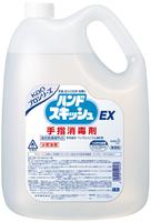 花王プロシリーズ ハンドスキッシュEX 業務用 1ケース（4.5L×3本）