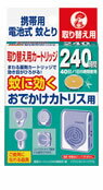 【使用できる器具】 おでかけカトリス各種器具 【ご使用方法】 ・本品を「蚊に効くおでかけ蚊とリススリムタイプ器具」「蚊に効くおでかけカトリス器具」に装着し、ご使用ください。 【商品概要】 有効成分・・・ピレスロイド(メトフルトリン) 効能・・・蚊成虫の駆除又は忌避 【ご注意】 ・ご使用に際して、使用説明書をよく読んで正しくお使いください。　