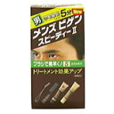 ホーユー メンズビゲン スピーデイーII 自然な褐色 S(40g+40g)