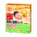 花王 めぐりズム 蒸気の温熱シート 肌に直接貼るタイプ 4枚