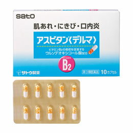 【第3類医薬品】肌あれ、にきび、口内炎に！佐藤製薬 アスビタン〈デルマ〉 30カプセル×10個セット