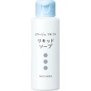 ☆抗菌効果の薬用ソープ！持田ヘルスケア コラージュフルフル 液体石鹸（リキッドソープ） 100ml