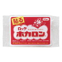 ☆ケース特価で1袋あたり440円!ロッテ ホカロン 貼る 10個入り×24個(1ケース)