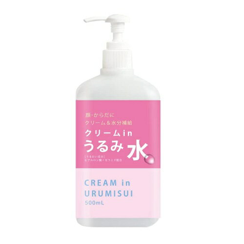 ☆顔に体にスーッとなじんで不思議としっとり！クリームin うるみ水 500ml