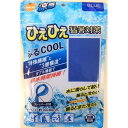 ☆首筋を冷やして熱中対策!オレンジケア ふるCOOL ブルー