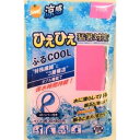 ☆首筋を冷やして熱中対策！オレンジケア ふるCOOL ピンク