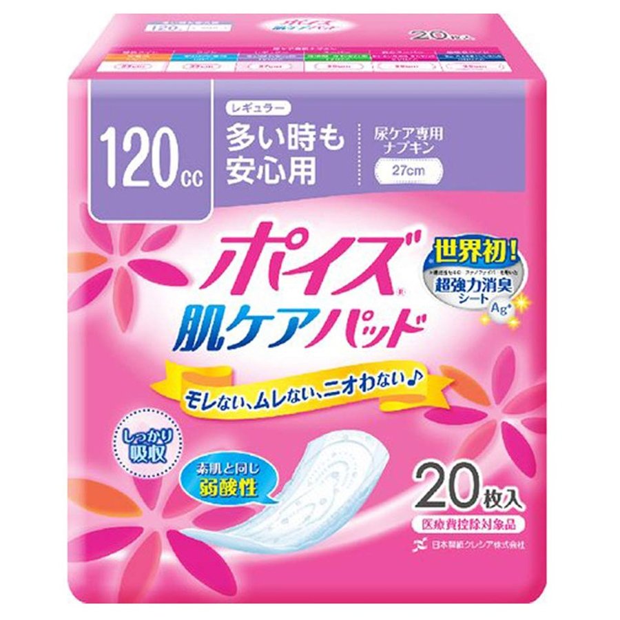 ☆北海道・九州も送料無料！日本製紙クレシア ポイズ 肌ケアパッド 多い時も安心用（レギュラー） 120CC 20枚入×12個セット（1ケース）