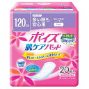 ☆北海道・九州も送料無料!日本製紙クレシア ポイズ 肌ケアパッド 多い時も安心用(レギュラー) 120CC 20枚入×24個セット(12個×2ケース)【女性用吸...